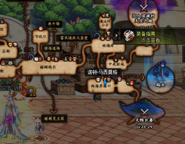 希洛克装备如何融合，dnf刚回归装备怎么选