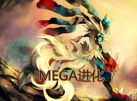 6种传说宝可梦mega进化，Mega胡地真的是顶级特攻输出吗