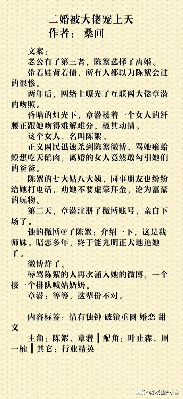 现代情爱言情小说推荐，推荐5篇现代言情小说