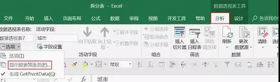 excel拆分工作表代码如何写，有比这更快的Excel工作表拆分法吗