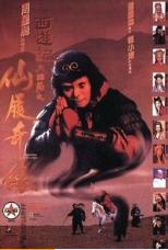 周星驰的电影全部电影，周星驰电影全集列表（6部上榜百年百部优秀电影）