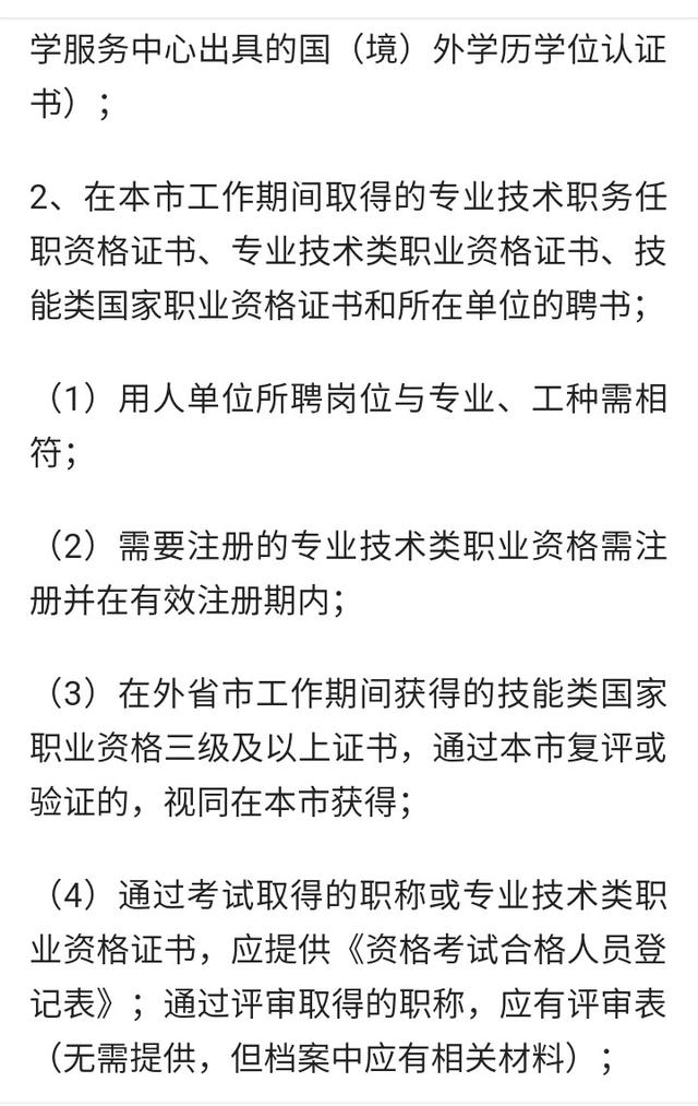 上海居住证积分网，上海居住证积分申请入口（《上海市居住证》积分通知书可以网上打印了）