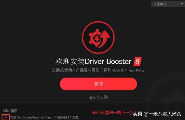 驱动更新方法步骤，轻松搞定装机驱动自动更新