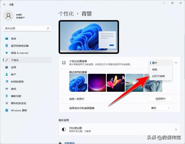 win11改成win10风格，如何让win11变成win10样式