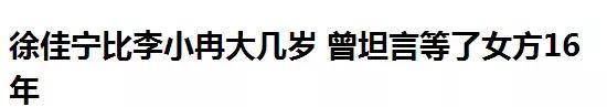 曝45岁李小冉婚姻，前男友雇13人砍现男友