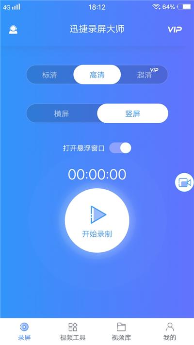 手机如何录屏的方法，录制视频、录制音频、录制教程全靠它了
