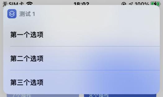 ios 快捷指令推荐，盘点iPhone超实用的5个快捷指令
