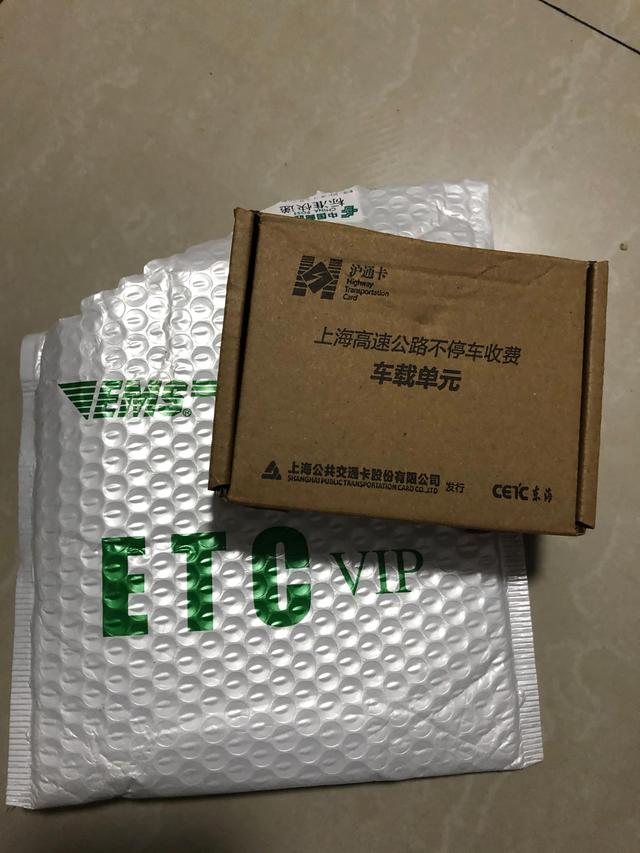 上海etc官网，上海 办理 etc