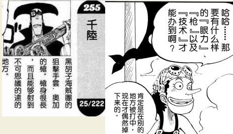 海贼王鹰眼一个人击溃了50艘船，海贼王：永远不要叫醒4个杀手