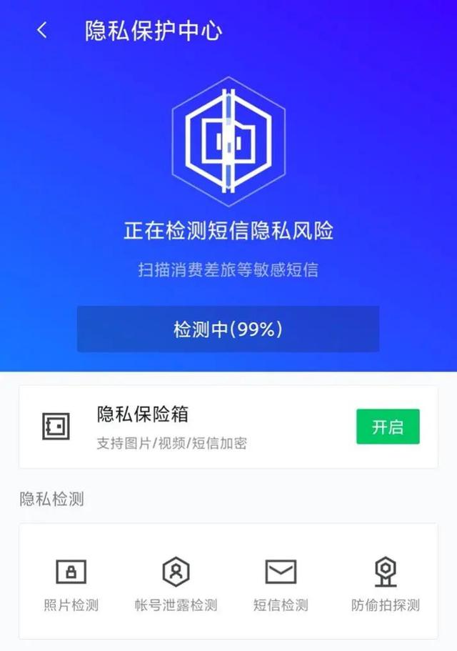 腾讯手机安全管家，腾讯手机管家的安全功能（保障手机安全请用腾讯手机管家）