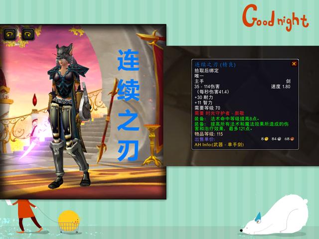 魔兽世界9.1防骑天赋属性，防骑天赋这样加