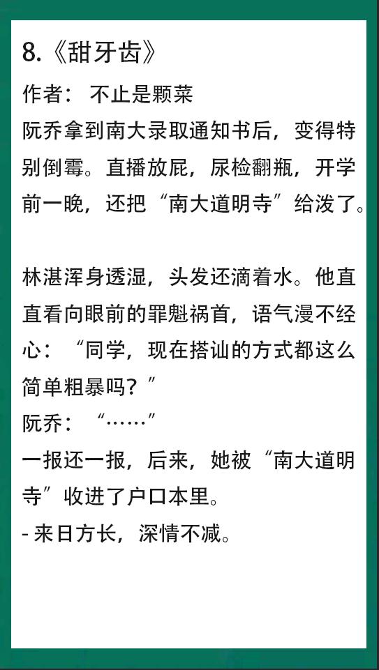 穿过云层思念的味道，青春文艺甜宠文推荐完结（穿过云层思念的味道）