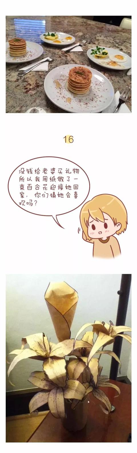 漫画：看看别人家男朋友送给女朋友的礼物，真是自愧不如 女朋友过生日送什