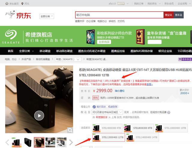 115网络云盘PK移动硬盘，115网盘与迅雷哪个好