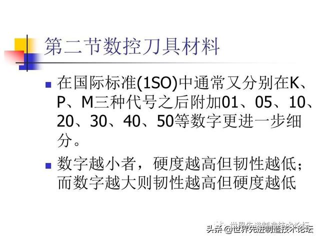 详解数控刀具基础知识，一文详解数控刀具基础知识