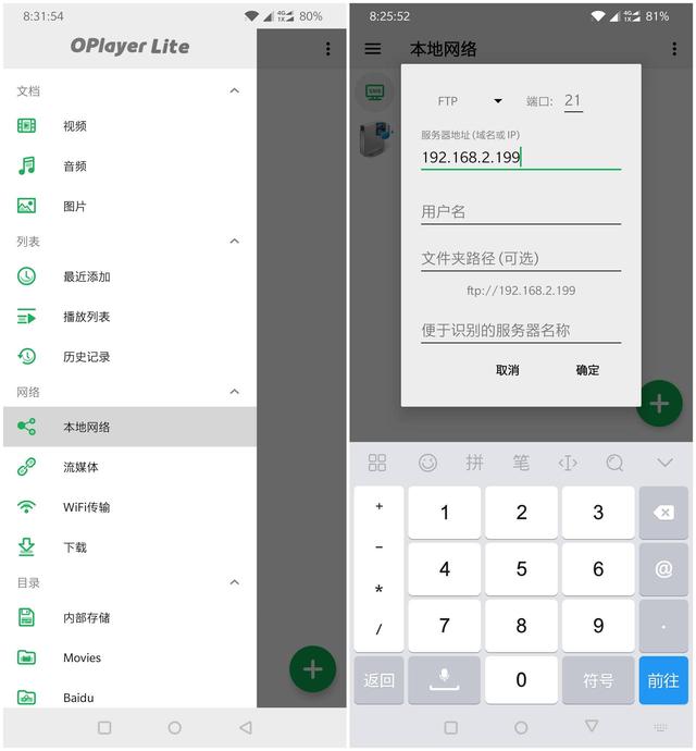nas搭建影院系统，NAS远程流畅观影+远程下载