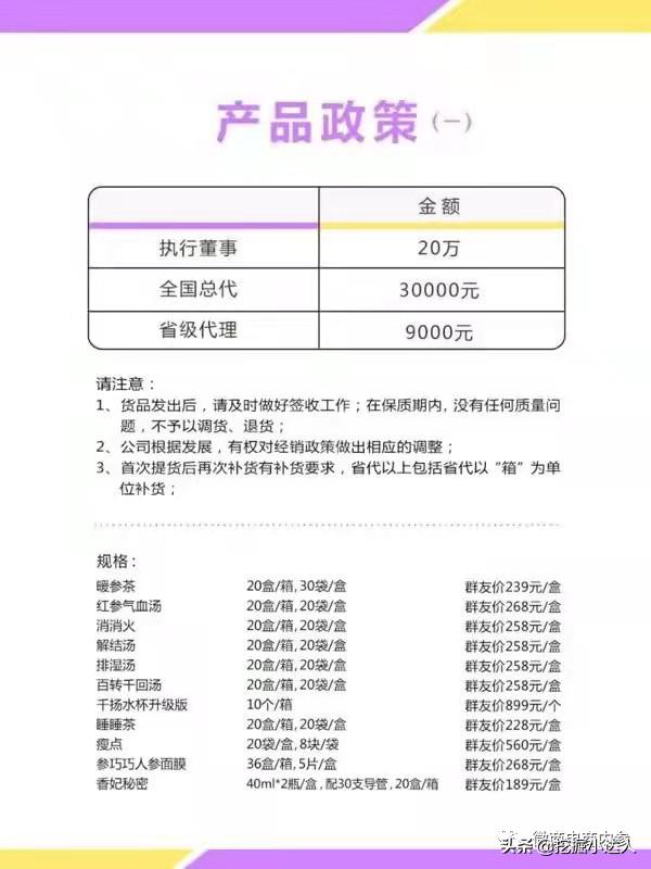 后爱集团是正规公司吗插图13