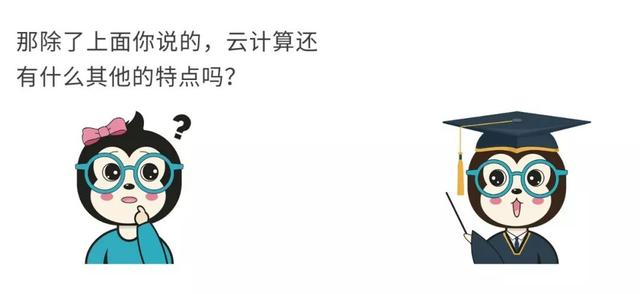 什么样的计算是云计算，什么是云计算