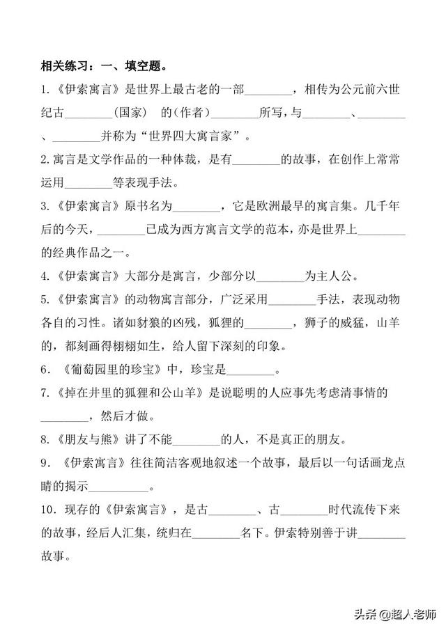 努努书坊中外名著在线阅读，中外名著——阅读练习及答案