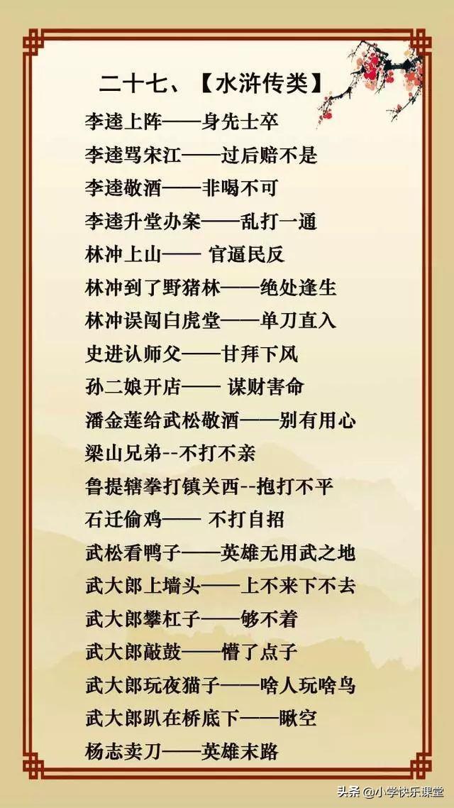 二十个简单的歇后语，20个最简单的歇后语（20句经典歇后语）