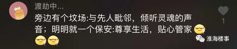 房地产比较有温情的广告语，20年间的房产销售广告