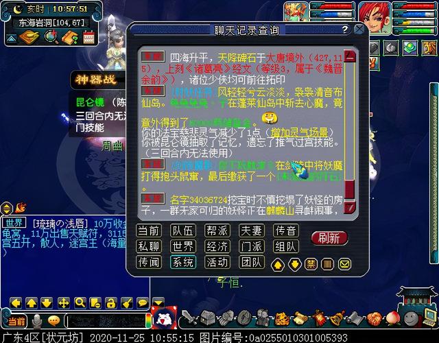 梦幻慈航渡鬼怎么打，神器任务合昆仑启镜心