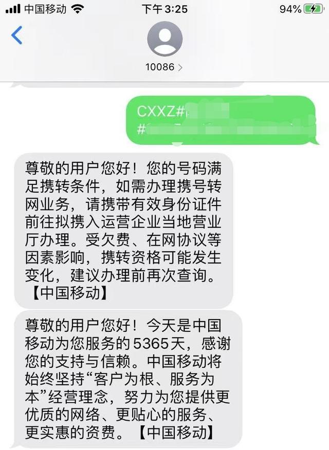 携号转网办理流程，携号转网的具体流程（最新电话携号转网政策与办理流程和办理套餐总结）