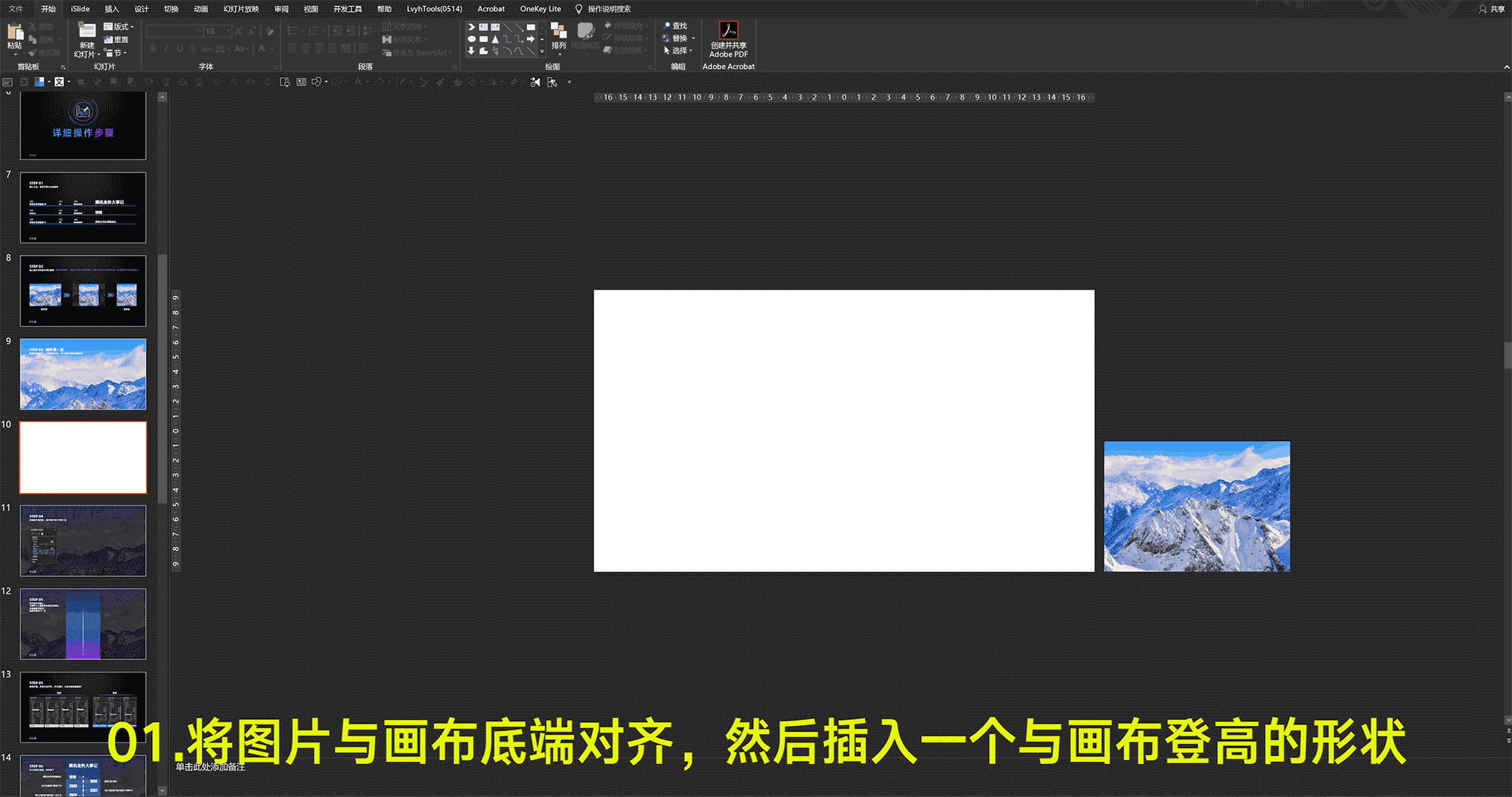 ppt怎么做简单的时间轴，还在傻乎乎画箭头