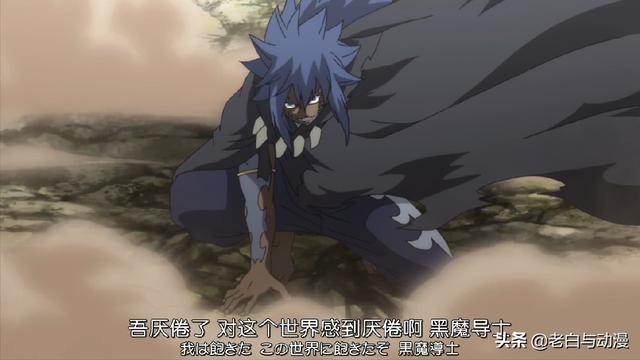 妖精的尾巴艾露莎被手下败将虐，妖精的尾巴314话