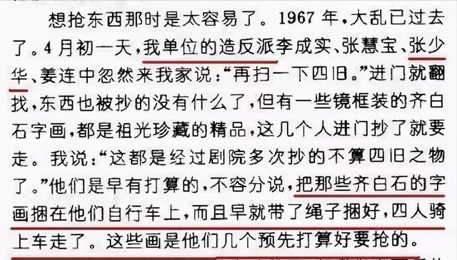 张少华与新凤霞恩怨真相，张少华为什么打凤霞