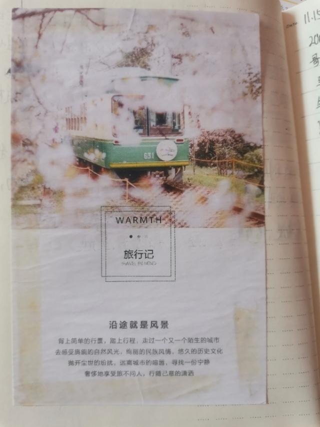 手帐怎么做教程，做手账的简单教程