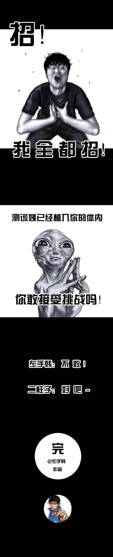 免费出色的韩漫画，左手韩系列漫画作品