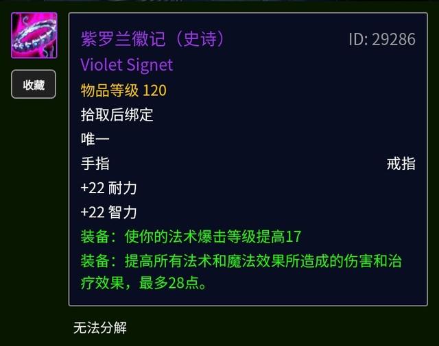 时光守护者声望怎么冲，tbc前期最强声望（新人特别篇70应该做什么）