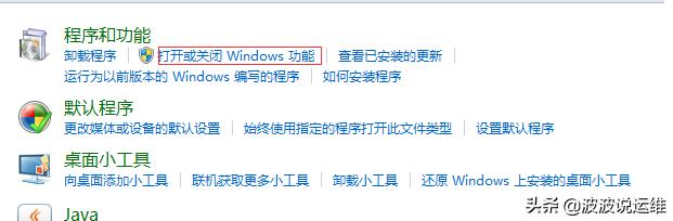 简述安装和配置iis步骤，安装部署IIS功能及配置