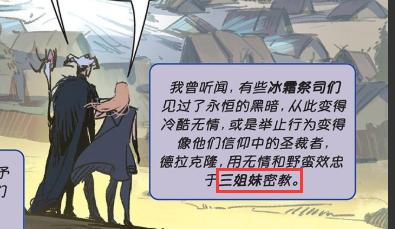 寒冰女巫丽桑卓，英雄联盟女巫的背景故事