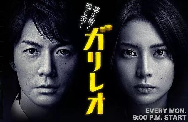 神探伽利略2 03，神探伽利略投影原理（福山雅治《神探伽利略》将拍续作电影）