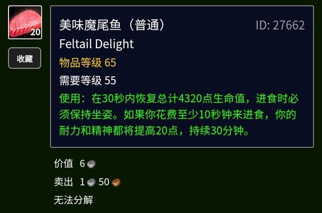 tbc各种鱼类分布，Tbc不可或缺的鱼