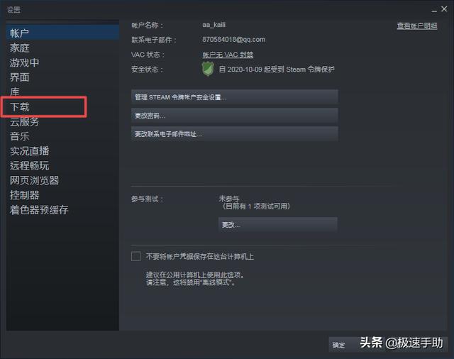为什么steam更新这么慢，steam更新速度非常慢怎么办