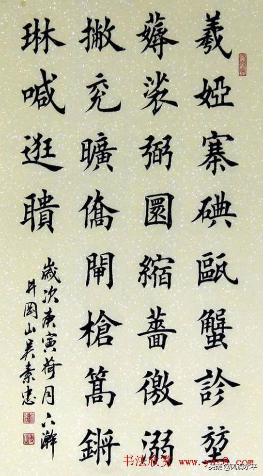 欧体书法作品欣赏，经典名句楷书欧体书法作品欣赏（也想听听你的看法。）