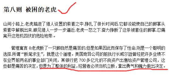 经典励志寓言故事100篇，影响世界的108个寓言故事