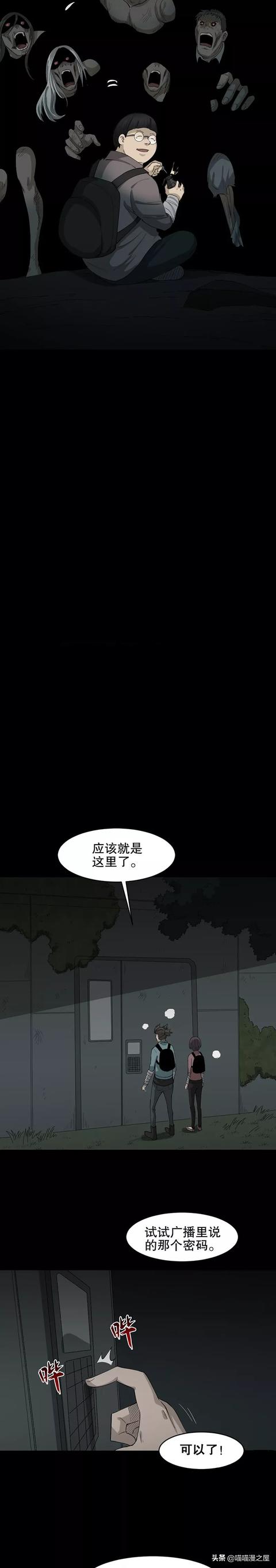 我的丧尸女友漫画，和我的丧尸女友相同的漫画