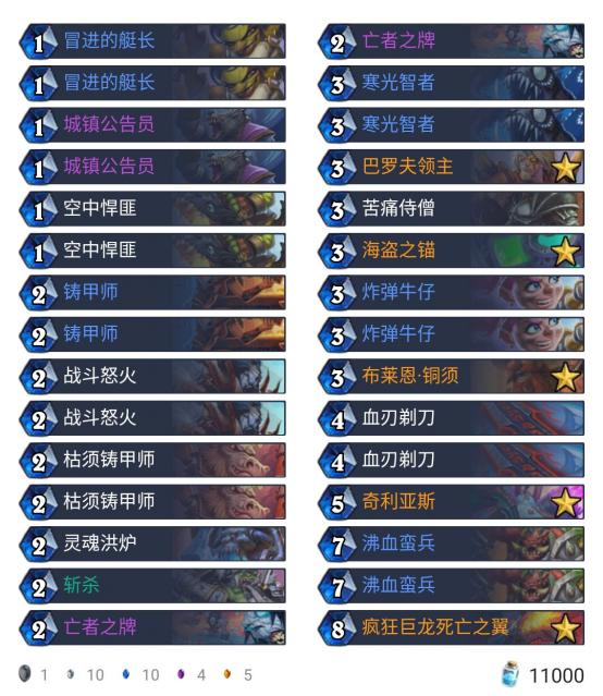 炉石传说狂野卡组，炉石传说狂野上分卡组推荐