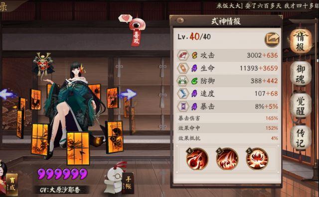 阴阳师鬼童丸实战阵容，阴阳师六星鬼童丸超鬼王打法攻略