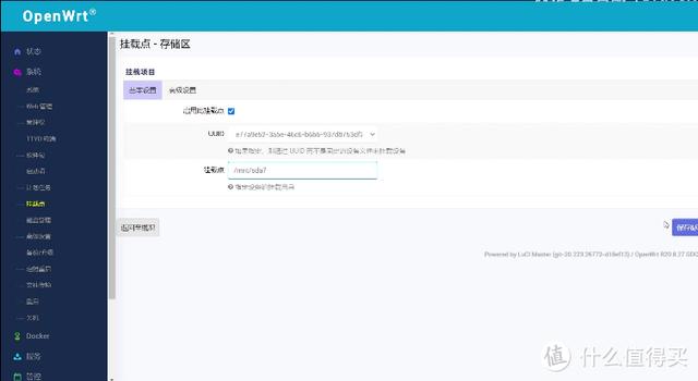 软路由器openwrt安装教程，VMware安装openWRT软路由系统的步骤