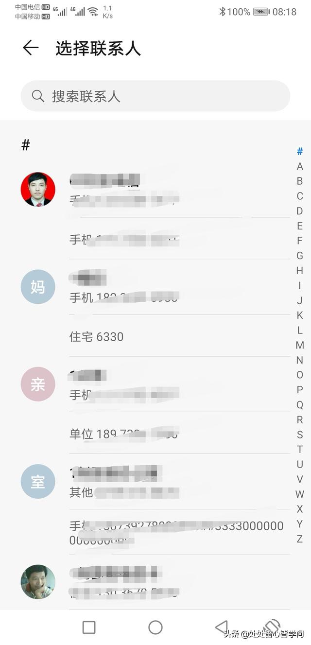 智能手机也可以一键拨号，老年朋友使用智能手机