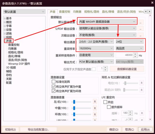 potplayer加载插件，PotPlayer播放器LAV+Xysubfilt配置指南