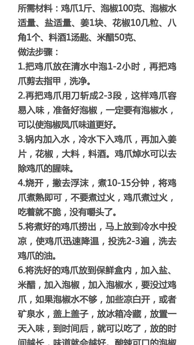 凉拌菜的做法大全，凉拌菜的做法大全家常凉菜（2021年夜饭教你10道凉拌菜的做法）