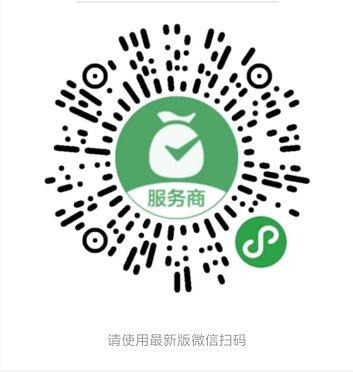 微信收款商业版，商家申请微信收款免手续费