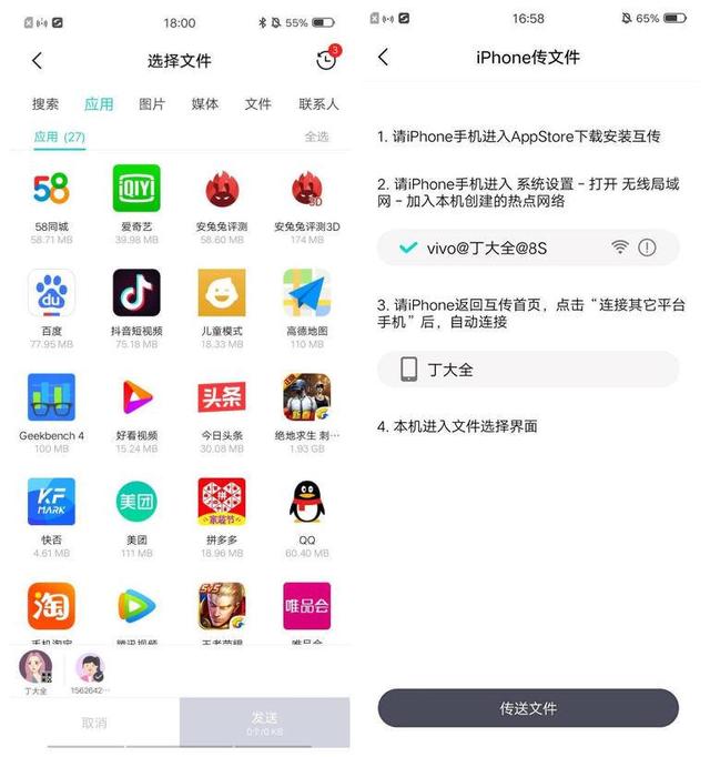 vivo跟苹果怎么交换数据，打破系统之间的束缚