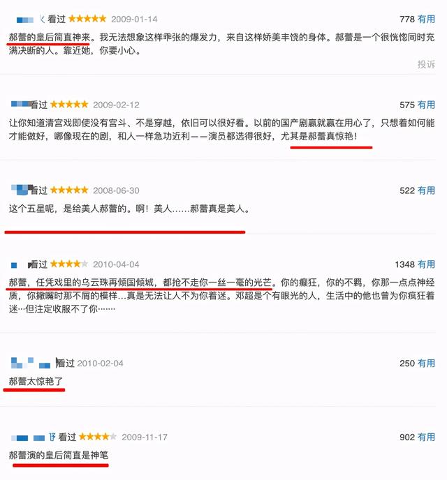 38岁杨蓉终于高调一回，穿红T配红纱裙娇艳妩媚